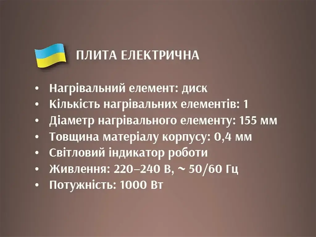 Електрична плита BITEK BT-9086A на 1 диск 155 мм, 1000 Вт - фото 4