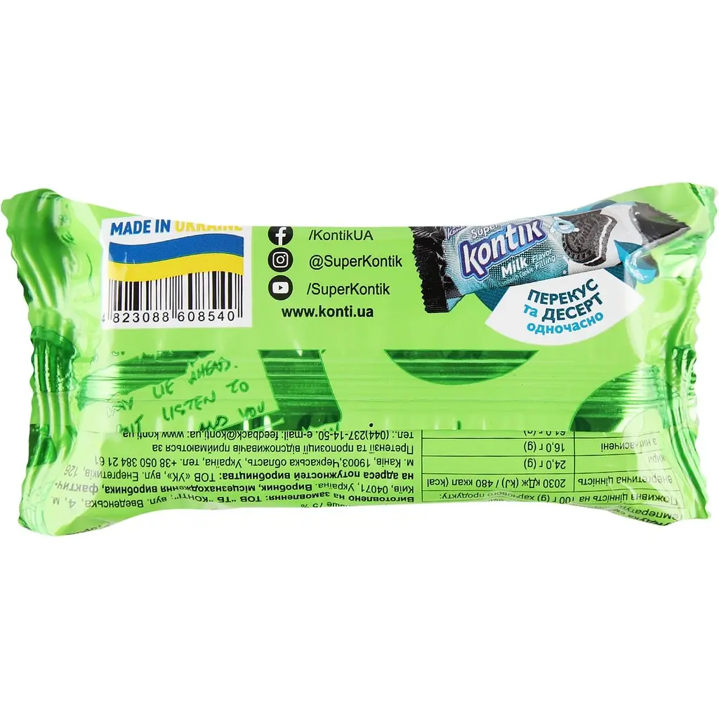Печенье Konti Super Kontik со вкусом ореха 90 г (920608) - фото 2