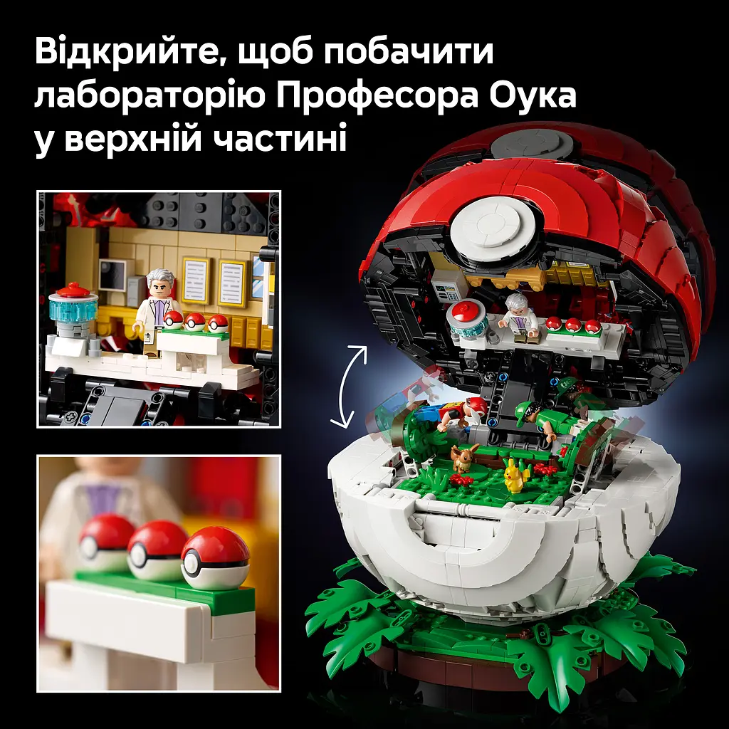 Конструктор LEGO Pokémon Покебол із знаковими моментами роботи Тренерів 2386 ел. (72154) - фото 12