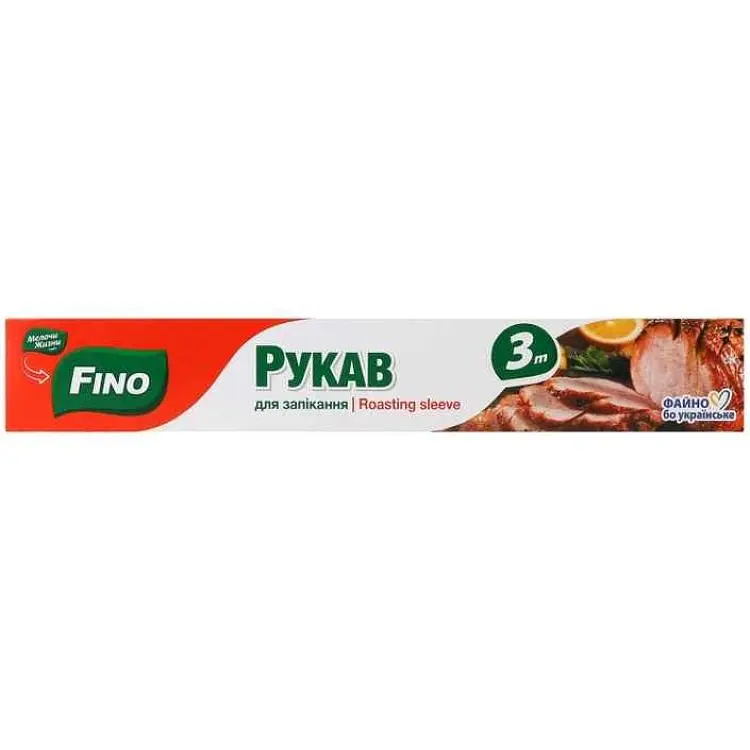 Рукав для запікання Fino 3м