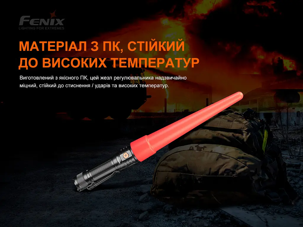 Сигнальный жезл Fenix AOT-S+ - фото 6