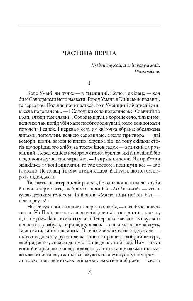 Люборацькі - фото 3