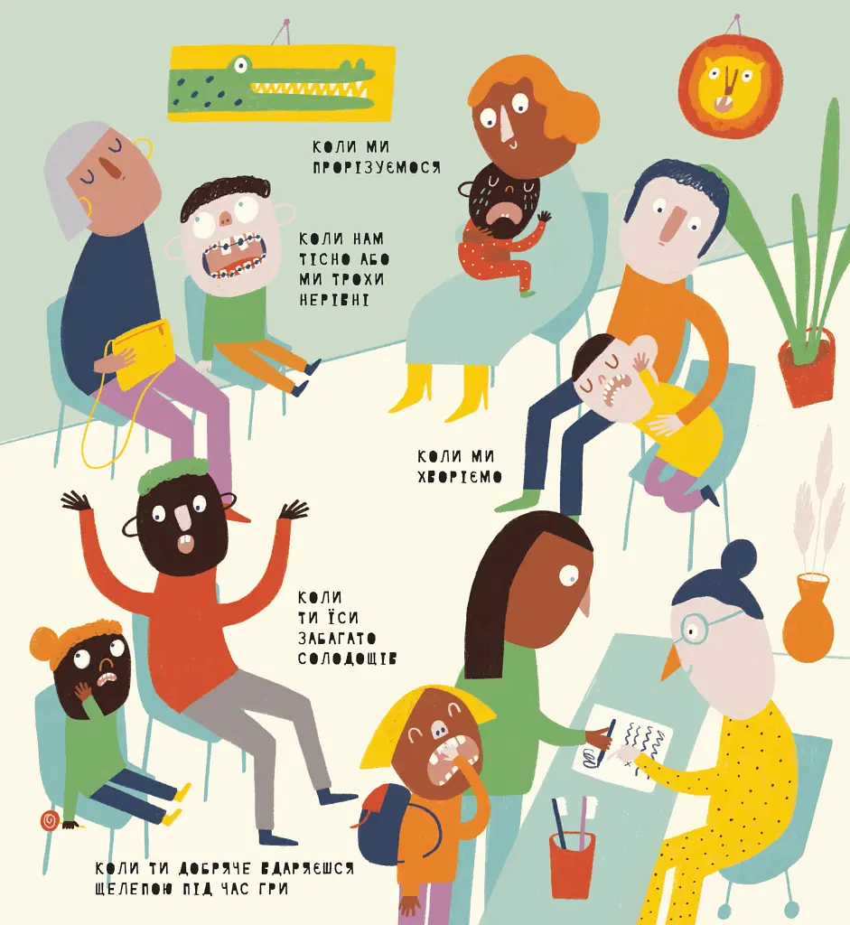 Книжка про зуби - фото 6