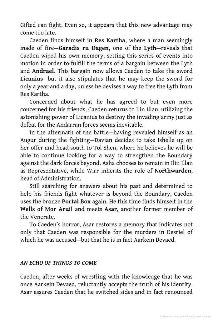 The Light of All That Falls - фото 12