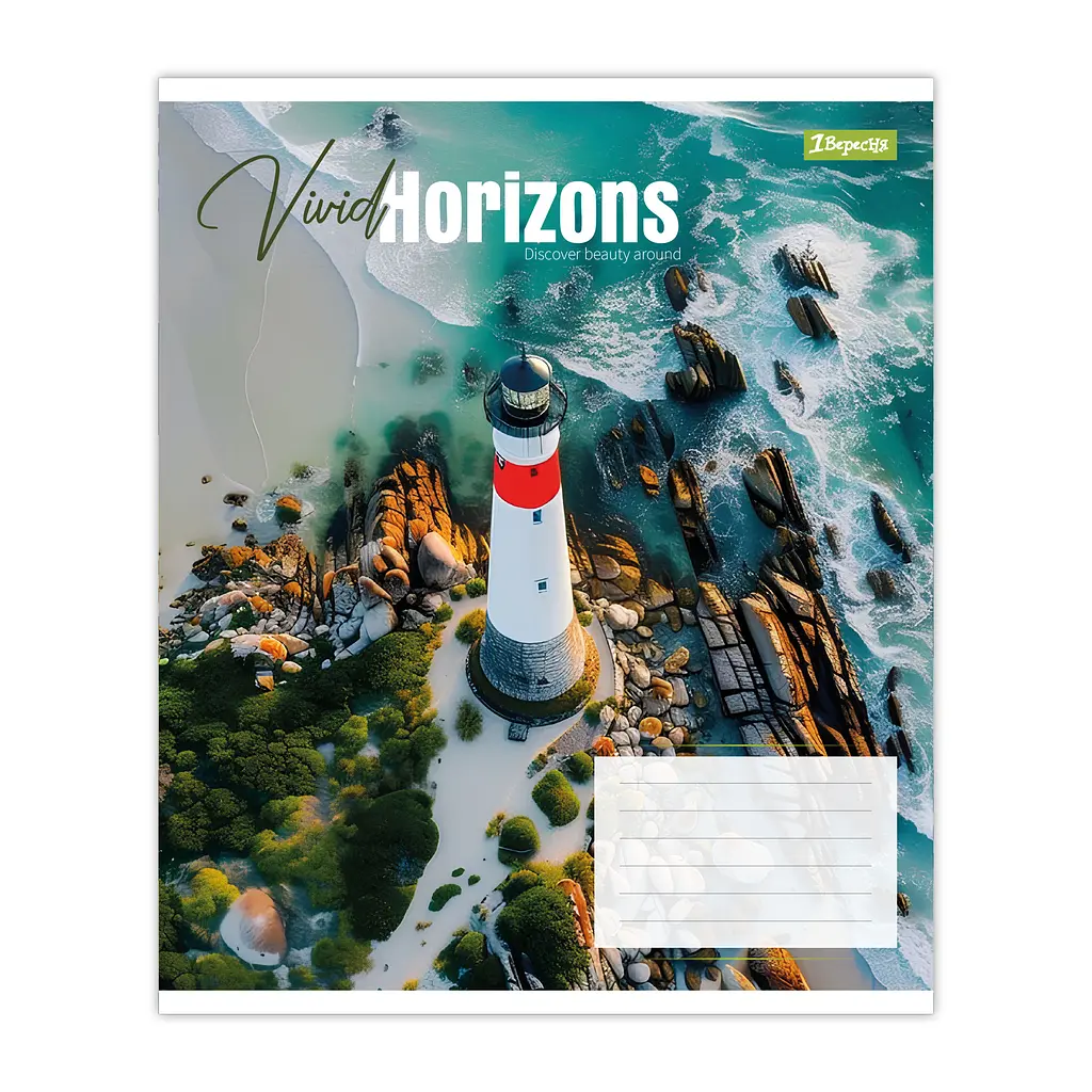 Упаковка зошитів 1В Vivid horizons учнівський 15 шт./36 лін. (768991) - фото 5