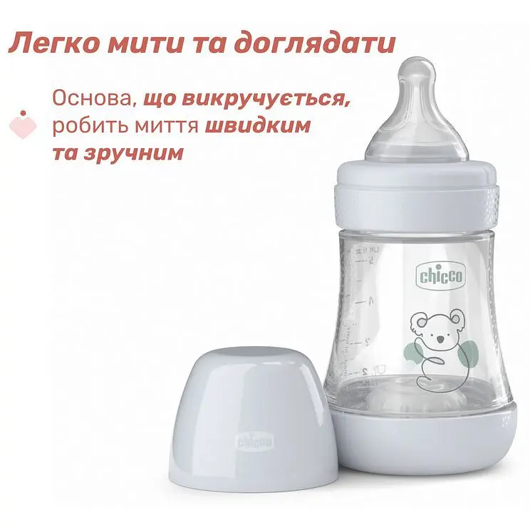 Пляшка для годування Chicco Perfect 5 пластикова із силіконовою соскою 0+ місяців сірий 150 мл (20211.32.40) - фото 5