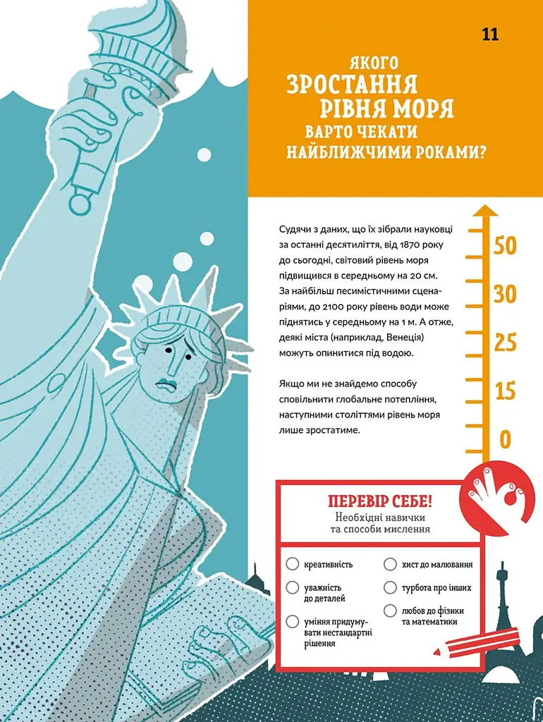 Ловець пластику та інші професії майбутнього - Софія Россі - фото 8