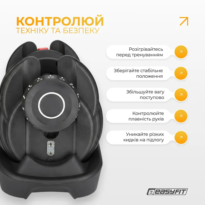 Гантель набірна EasyFit UniWeight 1,5–16 кг (EF-0160-BR) - фото 7
