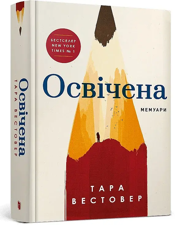 Освічена - фото 2