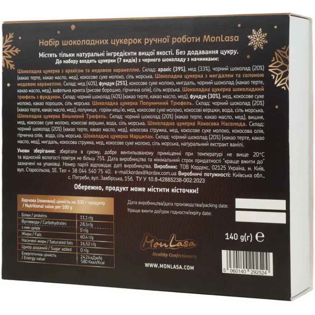 Шоколадные конфеты MonLasa Ассорти Рождество 140 г  - фото 2