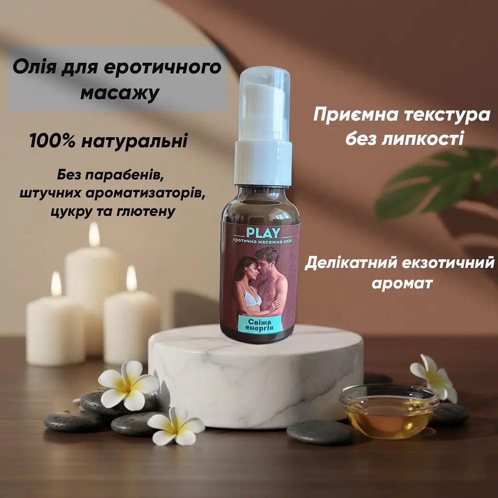 Органічна масажна олія Fresh Energy для еротичного масажу 30 мл - фото 2