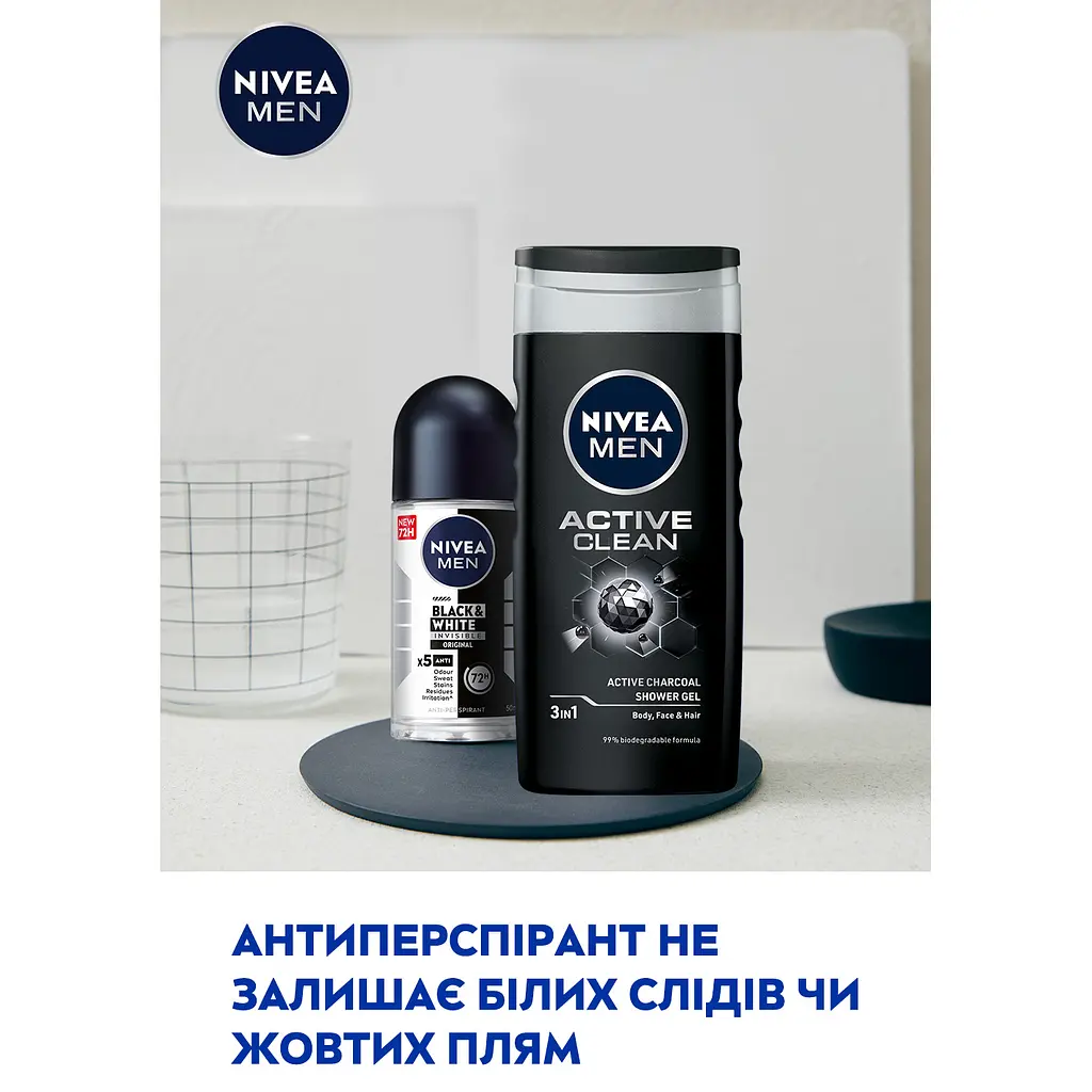 Набор мужской Nivea Men Active You 2024: гель для душа Активная очистка 3 в 1, 250 мл + антиперспирант Черное и Белое невидимый 50 мл - фото 5