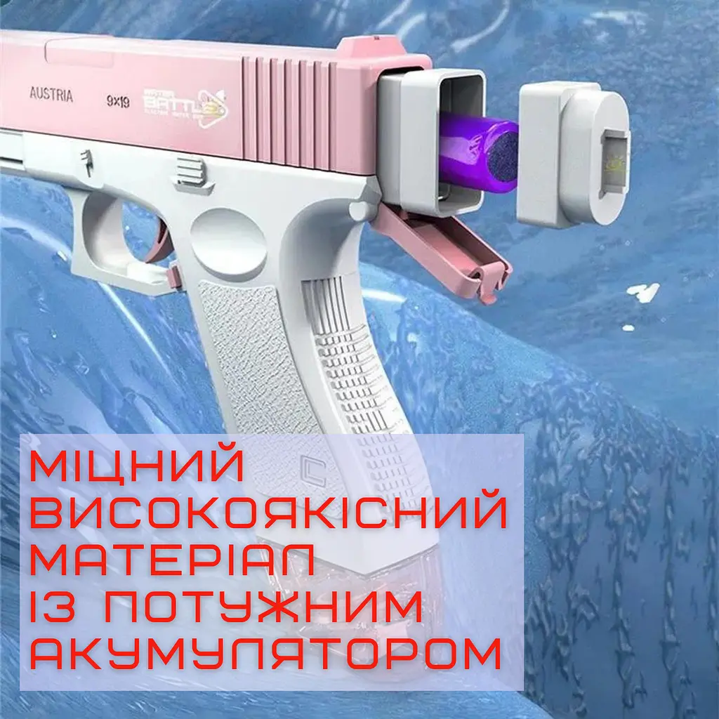 Дитячий водяний бластер на акумуляторі електричний пістолет glock 18 рожевий BB Orbeeball det0018985 - фото 2