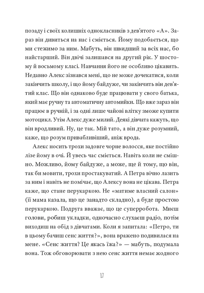 Кит на пляжі - фото 14