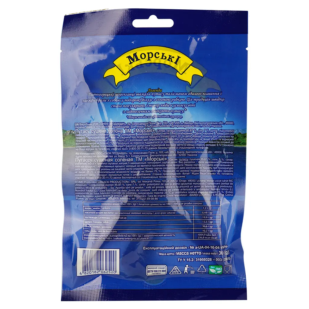 Путассу Морские сушеная соленая, 36 г (695326) - фото 2
