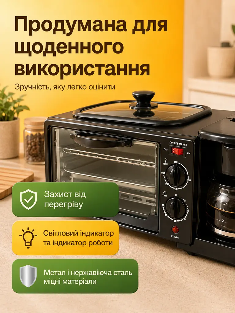Багатофункціональна машина для сніданку 3в1 електрична міні-піч з кавоваркою та гриль-сковородою (26276276) - фото 4