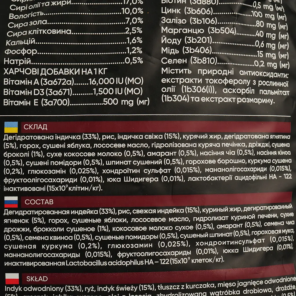 Сухой корм для собак малых пород Savory Small Breed rich in Fresh Turkey&Lamb, со свежим мясом индейки и ягнятиной, 8 кг - фото 5