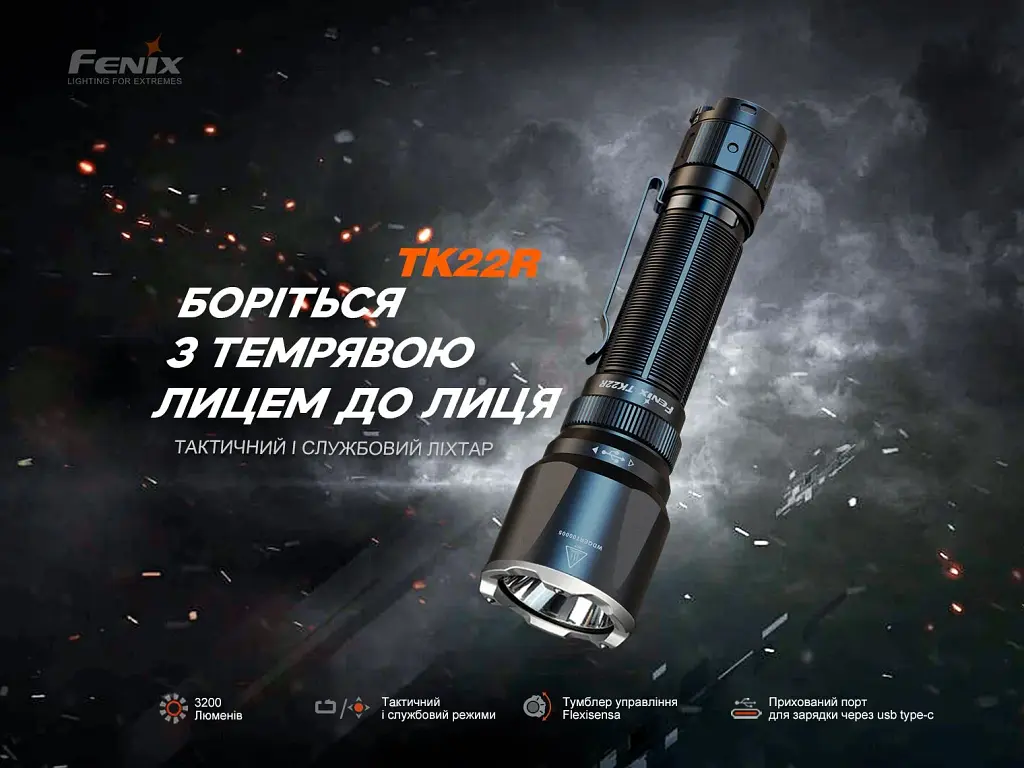Ліхтар Fenix TK22R - фото 6