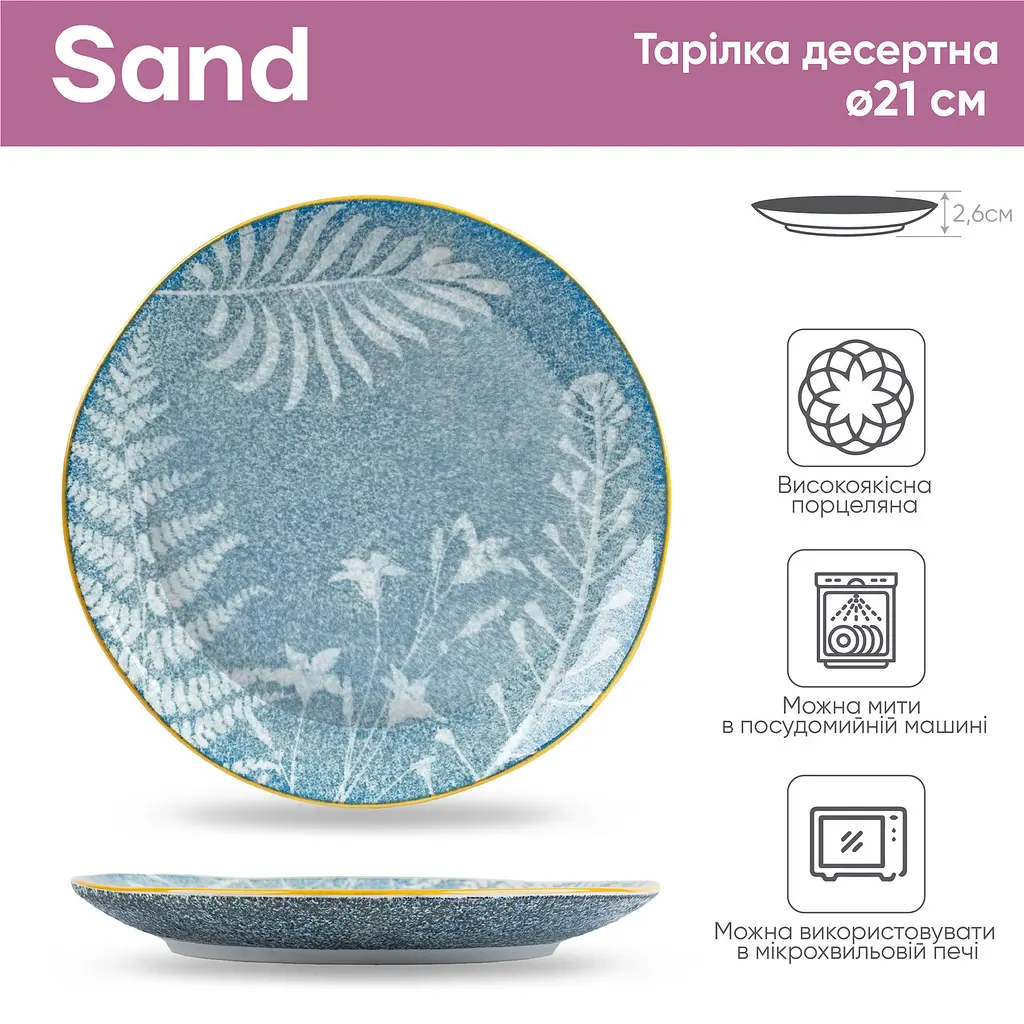 Набір порцелянових десертних тарілок Sand Krauff 21 см + Набір чашок Sand 360 мл - фото 4