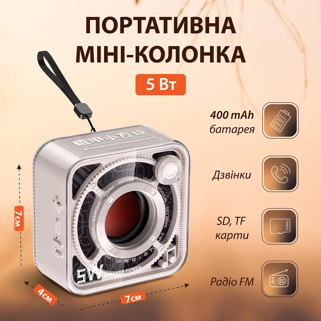 Портативна міні-колонка Smart X DW12BE 5W BT/TF/USB/AUX 5 Вт, бежева - фото 2