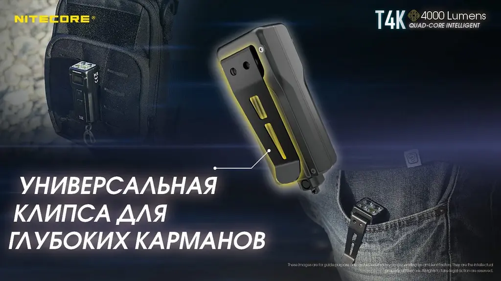 Надпотужний міні ліхтар EDC Nitecore T4K 4000лм з дисплеєм OLED Type-C - фото 10
