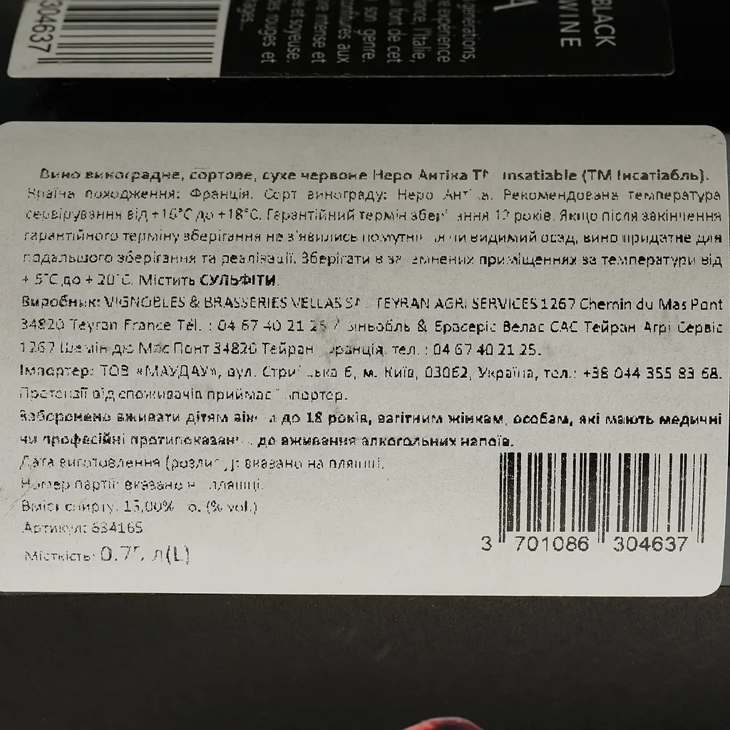 Вино Insatiable Rouge Nero Antica VDT DPCE красное сухое 0.75 л - фото 4