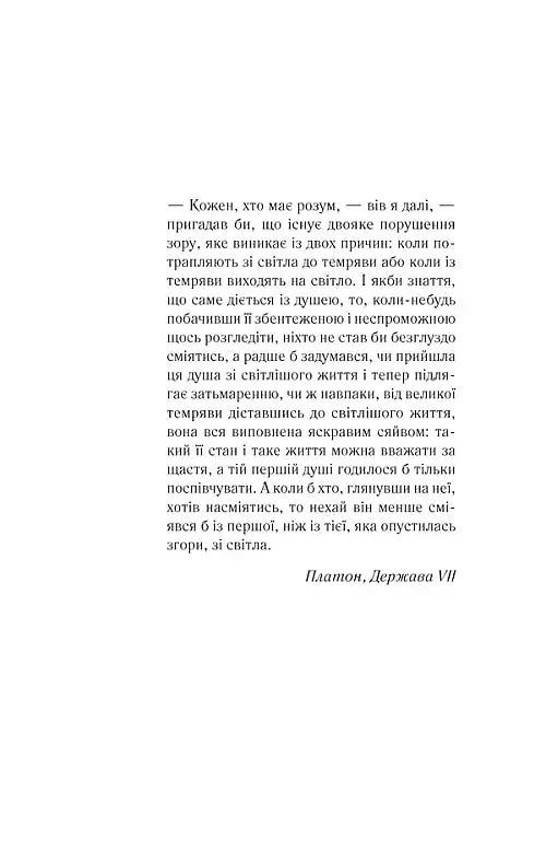 Квіти для Елджернона - фото 8