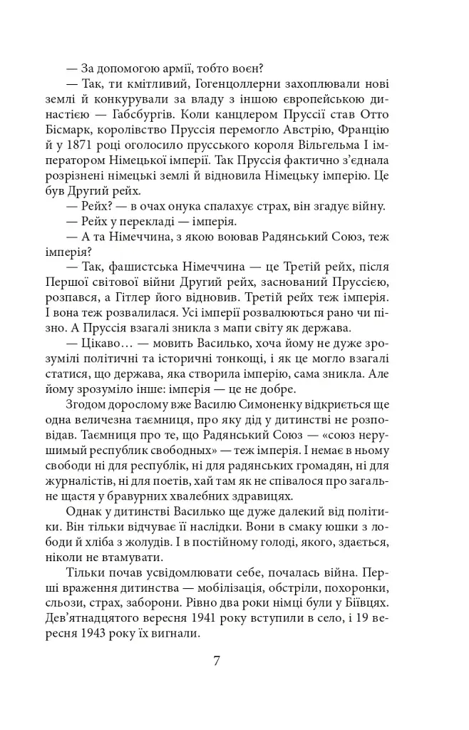 Симон - фото 7