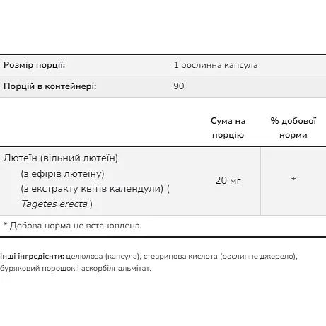 Лютеїн Now Foods 20 мг 90 капсул - фото 2