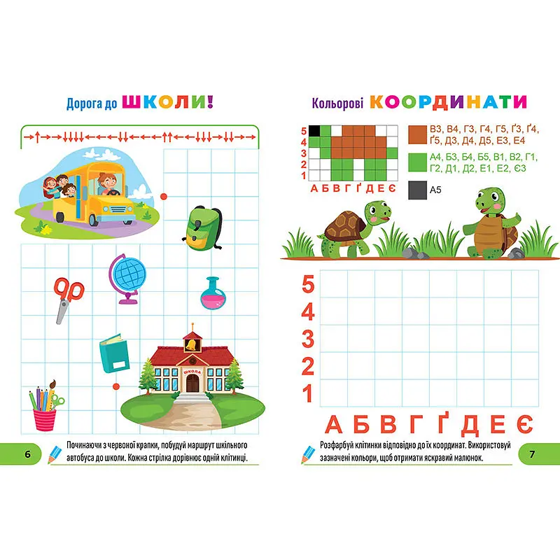 Прописи Торсінг Готуємо руку до письма Обводимо та малюємо (К01803) - фото 3