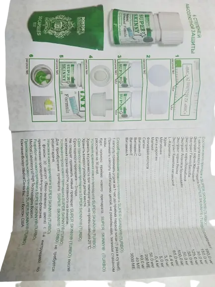 Капсули Boston Medical Center Super Skinny Turbo Супер Скінні Турбо 30 капсул - фото 11