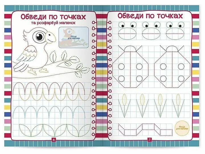 Книга прописи для малечі 10113150У shop (4827476988047) - фото 3
