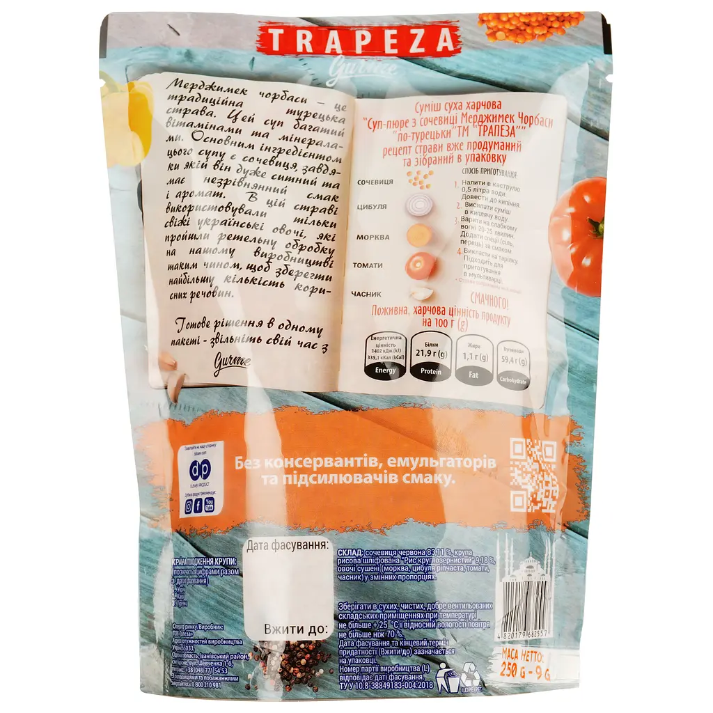 Суп-пюре Trapeza Мерджимек чорбаси з сочевицею 250 г (786787) - фото 2