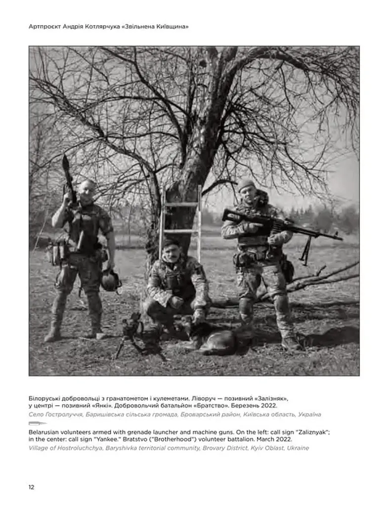 Звільнена Київщина - фото 3