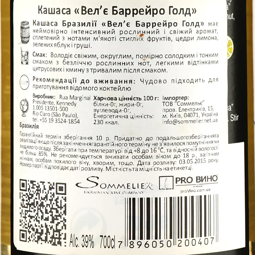 Кашаса Velho Barreiro Gold, 39%, 0,7 л - фото 4