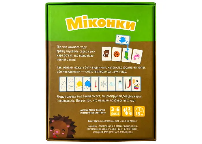 Настільна гра Планета Ігор Міконки (Micons) (укр.) (pi010) - фото 3
