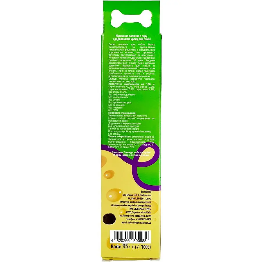 Сыр для собак Mavsy по гималайскому рецепту с добавлением укропа 95 г - фото 2