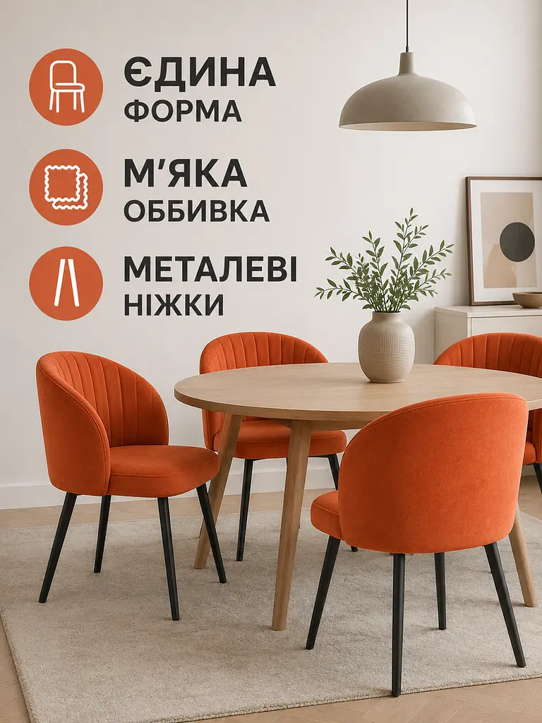 Сучасний стілець-крісло Смуги для вітальні 81×57 см, до 200 кг, теракотовий (49676338) - фото 8