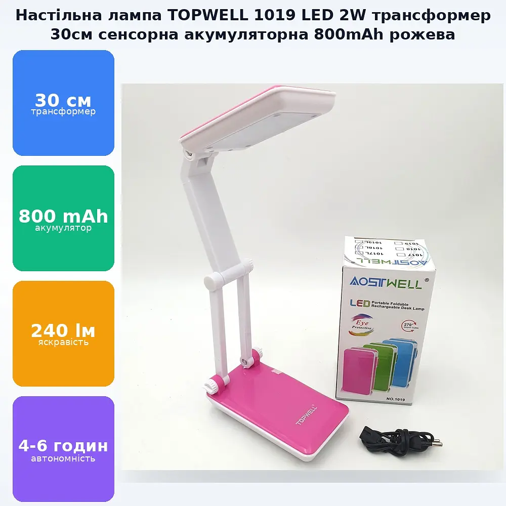 LED-лампа трансформер 30 см сенсорна світлодіодна 2 W настільна акумуляторна 800 mAh TOPWELL 1019 рожева - фото 2