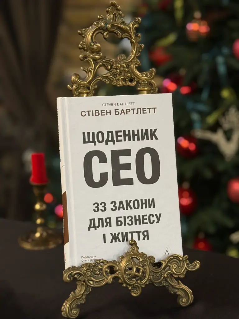 Щоденник CEO. 33 закони для бізнесу та життя - Стівен Бартлетт - фото 15