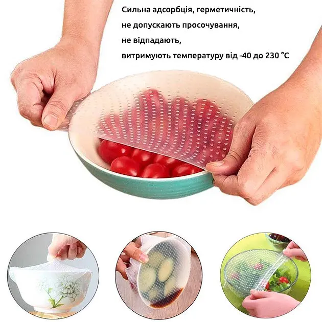 Набір силіконових багаторазових кришок-плівок для зберігання продуктів у холодильнику чохол на тарілку (4 шт.), Kitchen Master Прозорий 85345 - фото 6