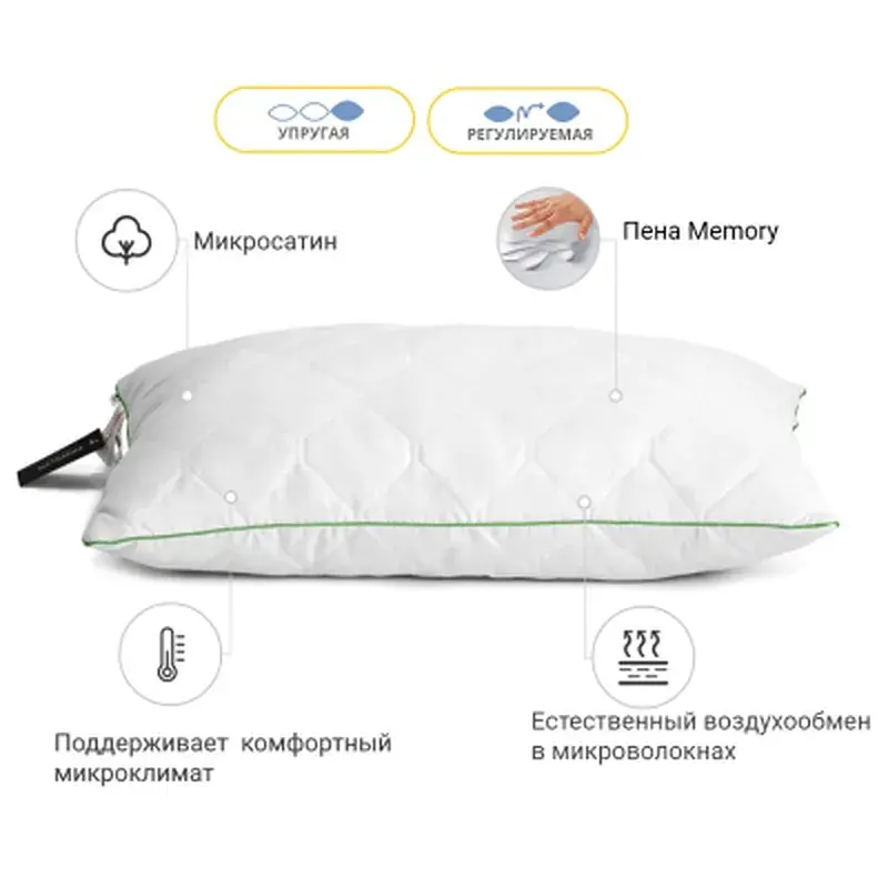 Подушка MirSon 1470 Eco memory effekt Висока 50х70 см (2200001539846) - фото 3