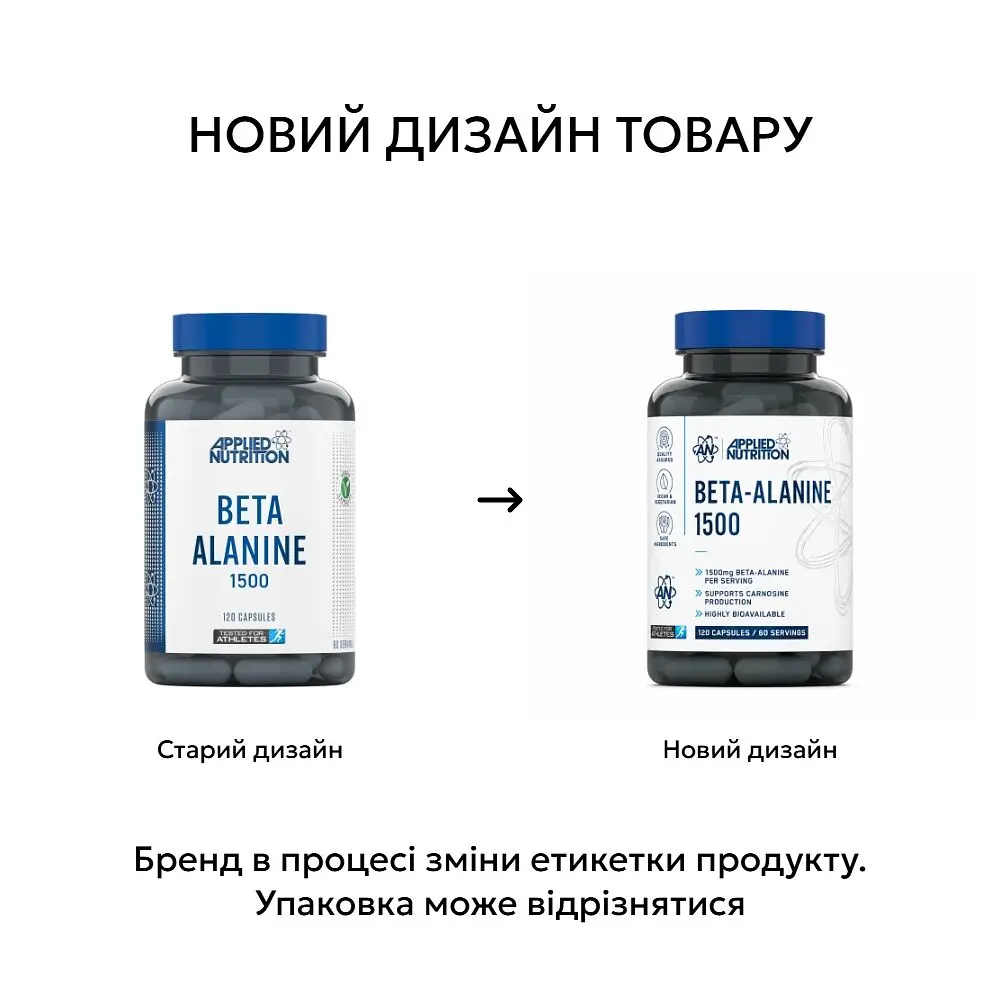Бета-аланін Beta-Alanine 1500, 120 капсул Applied Nutrition vit0004637 - фото 2