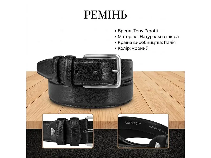 Чоловічий ремінь з натуральної шкіри 572/35 NERO Чорний TONY PEROTTI acs0032289 - фото 3