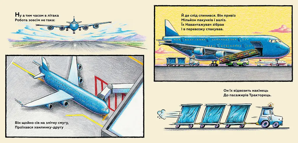 Моє будівництво: добрі друзі на злітній смузі - Шеррі Даскі Рінкер - фото 3