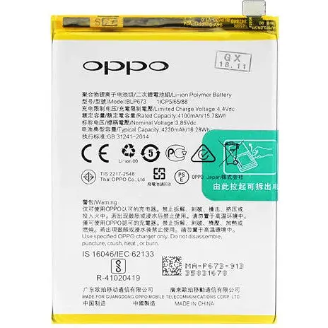 Батарея OPPO BLP673 A3s/A7/A5/A5s/AX5s