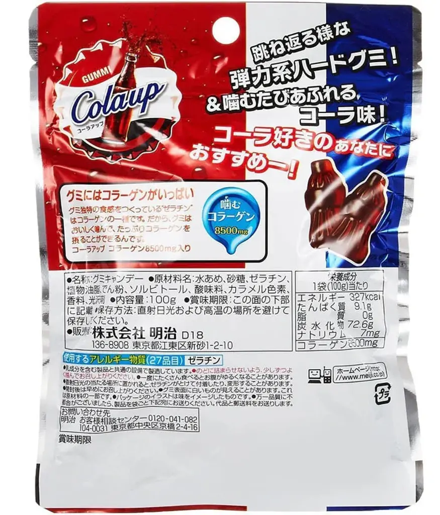 Желейні цукерки Meiji Gummi Cola up 100г - фото 2