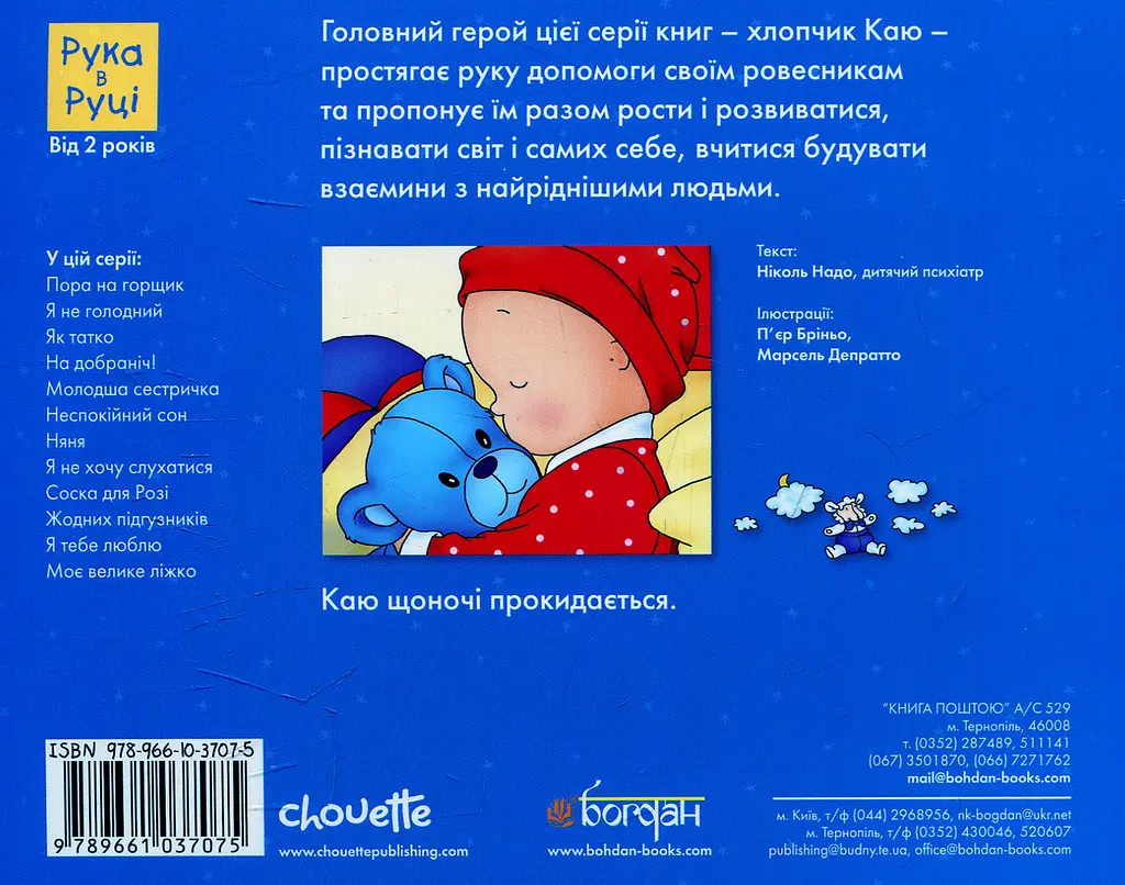 Каю. Неспокійний сон - Леро Крістін - фото 2