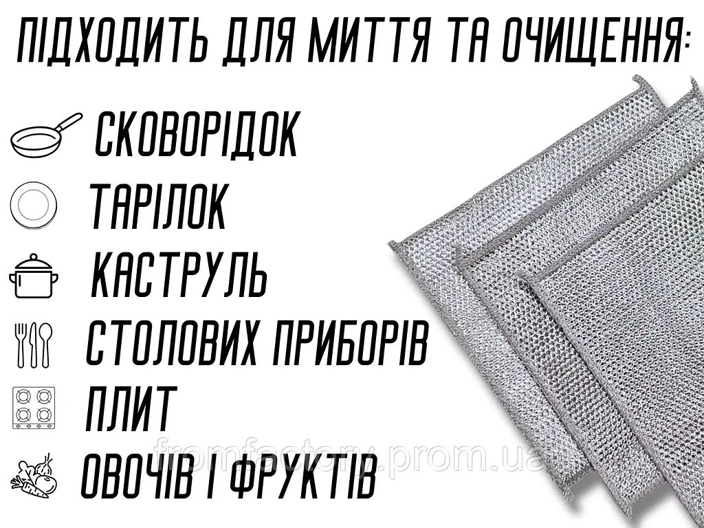 Серветка для миття посуду алюмінієва 5 шт, 20х20 см - фото 6