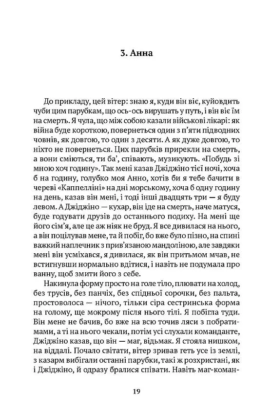 Команданте - Едоардо де Анджеліс - фото 8